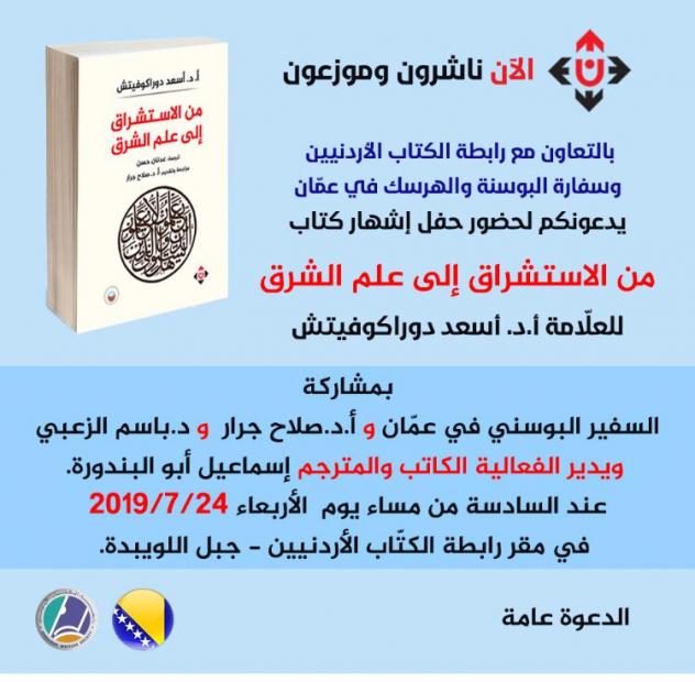 Jordanska akademija nauka dodijelila nagradu za najbolji prijevod knjige