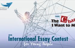 Međunarodno takmičenje u pisanju eseja za mlade za 2018. godinu