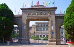 Sjeverozapadni pedagoški univerzitet iz Lanzhoua, Kina