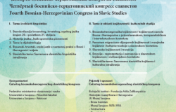 Četvrti bosanskohercegovački slavistički kongres