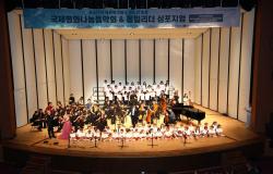 Mladi virtuozi iz BiH nastupili u Južnoj Koreji s Omladinskim orkestrom Samcheoka