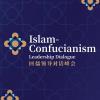 Prof. dr. Nevad Kahteran govornik na plenarnoj sesiji Internacionalne konferencije o islamsko-konfucijanskom dijalogu