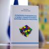 Održan naučno-stručni panel i predstavljena knjige „Potrošački etnocentrizam u teoriji i praksi poticanja kupovine domaćih proizvoda“