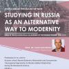 Jesenja škola „Beyond Epistemic Nationalism and Eurocentrism. Transregional Approaches to Western Balkan Modernities during the Nineteenth Century"