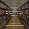 Nacionalni dan svjesnosti o bibliotekama u BiH 2025