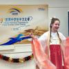 Chinese Proficiency Competition 